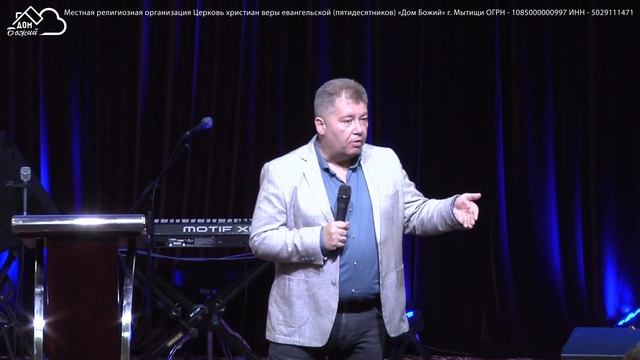 Ныряй... / Риши Марвах / церковь «Дом Божий» г. Мытищи / 26.09.2021 смотреть онлайн