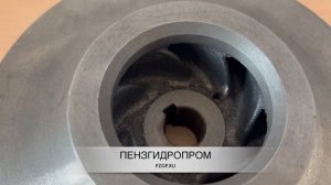 Колесо рабочее водяного насоса НЦ-60/125