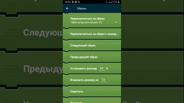 Как сделать название проекта Pocket code смотреть онлайн