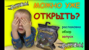 УРА! МНЕ ПОДАРИЛИ ЭТО! дикий скритчер - распаковка и обзор новой игрушки