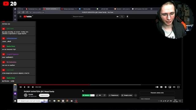 ХАРАКТЕР ДИ и декаданс