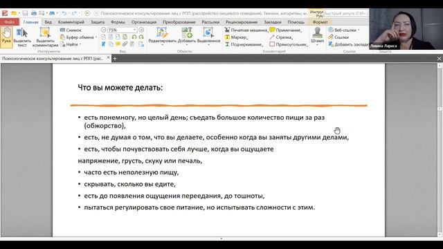 6  Компульсивное переедание