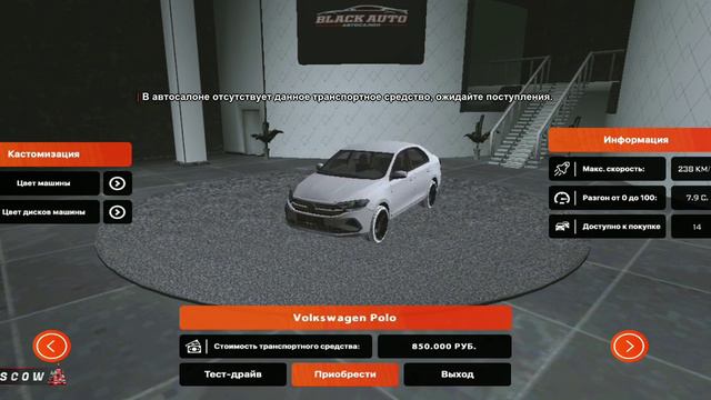 Первый Миллион, Первая машина... BLACK RUSSIA. смотреть онлайн