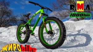 Китайский fat bike за 10'000 рублей - Love Freedom, обзор после 1000км эксплуатации