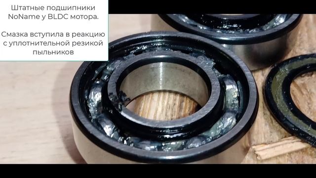 WM210V - "'экономная" замена подшипников BLDC привода шпинделя.