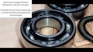 WM210V - "'экономная" замена подшипников BLDC привода шпинделя.