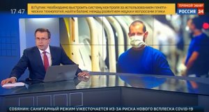 5. Репортаж телеканала Россия.mp4