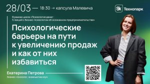 Психологические барьеры на пути к увеличению продаж и как от них избавиться