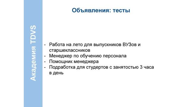 Рекрутинг оффлайн. Как вести презентацию. Юлия Фадеева смотреть онлайн