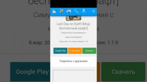 Решение проблемы если телефон не скачивает игры взломанные с Леной.ру