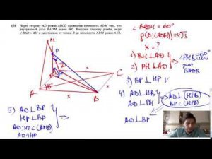 №176. Через сторону AD ромба ABCD проведена плоскость ADM так, что двугранный угол BADM равен