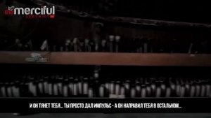 «Бегите же к Аллаху!» Сильное Напоминание