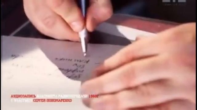 Пришелец из прошлого Сергей Пономаренко.mp4