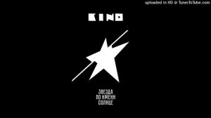 02. Звезда по имени Солнце