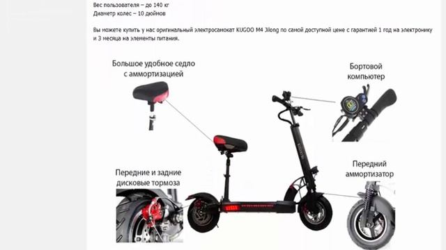 Электросамокат KUGOO M4 от завода Jilong, оригинал смотреть онлайн