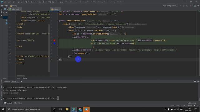 JavaScript - Promise , Fetch смотреть онлайн