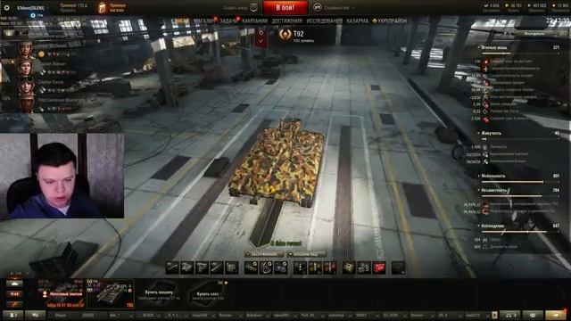 Стрим: Т92 - Так тяжело ещё не было смотреть онлайн