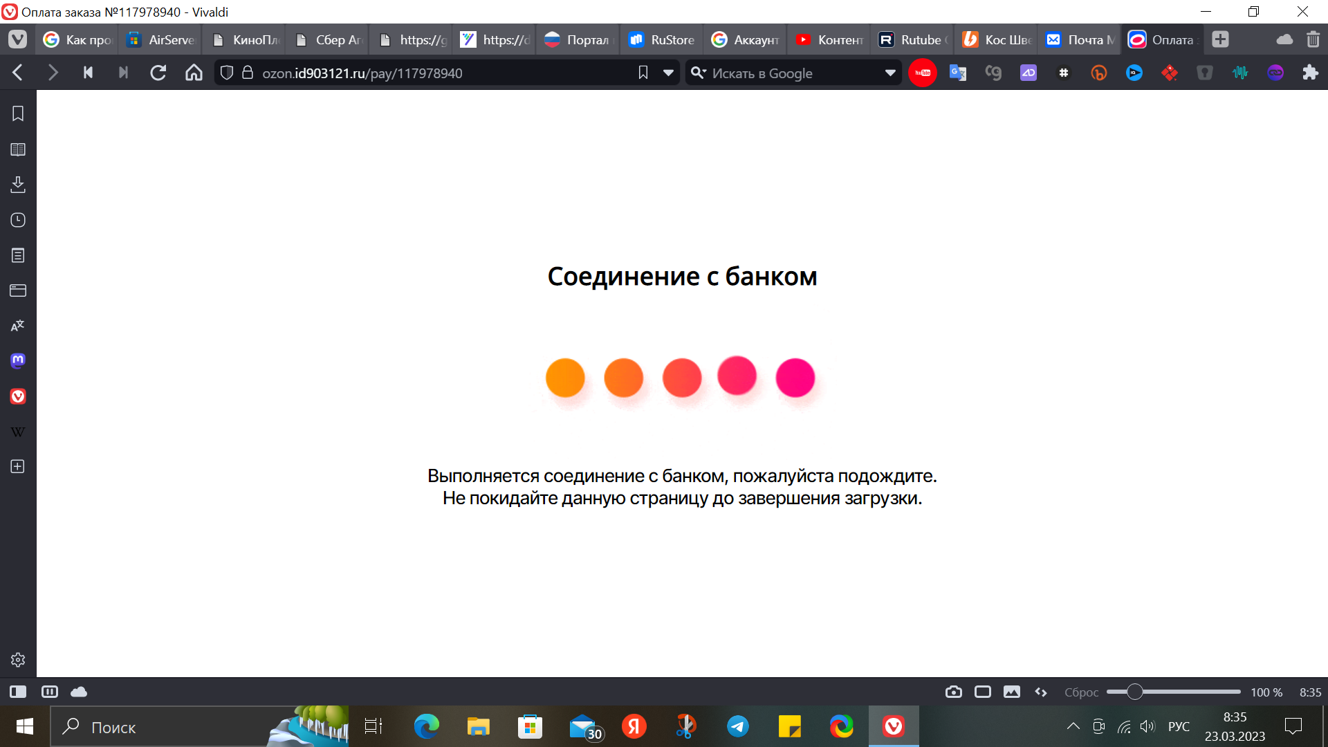 Как Озон сливает наши данные мошенникам!!! 2023 03 23 смотреть онлайн