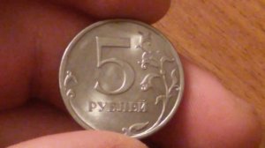 5 рублей 2013 г. СПМД.