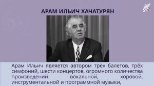 Музыкальное путешествие: нас приглашает Армения. Музыка 3 класс.