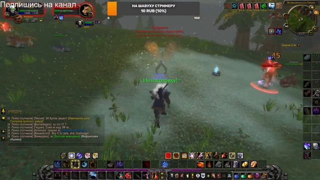 WOW SIRUS Хк за ханта смотреть онлайн