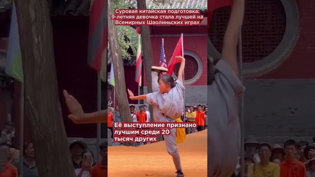 Волосы дыбом от такого кунг-фу! Маленькая девочка покорила шаолиньских монахов  #shorts