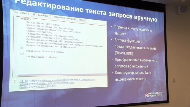 Управляемая консоль отчетов новый функциональный инструмент для работы с запросами и СКД в управл смотреть онлайн