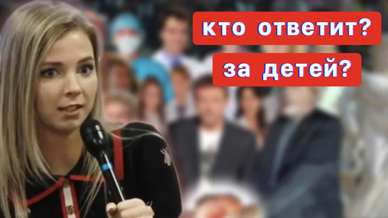 Обсуждение законопроекта увеличения возраста самостоятельного принятия решения о медицинском вмешате