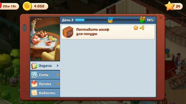 Homescapes игра со взломом