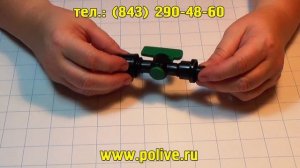 Фитинги для монтажа капельной ленты
