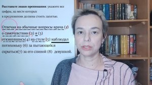 Подготовка к ЕГЭ по русскому.  Знаки препинания при оборотах - анализ задания 17.