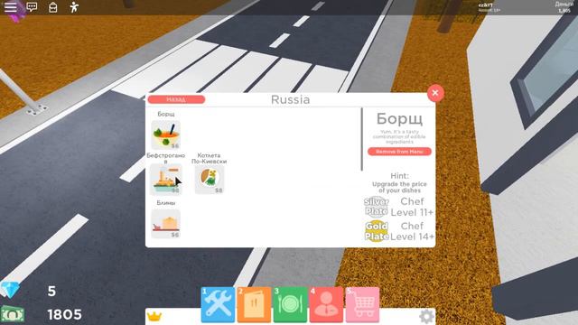 НАПИТКИ + ОБНОВЛЕНИЕ ROBLOX Restaurant Tycoon 2