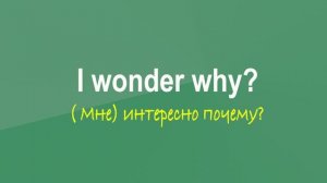 АУДИРОВАНИЕ ?, английский на слух - Урок 10, английский онлайн