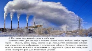 §3 "Учимся с "Полярной звездой"(1), География 9 класс, Полярная звезда