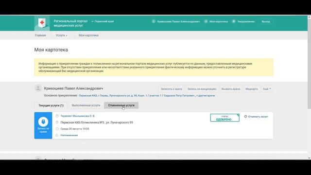 Как посмотреть историю визитов смотреть онлайн