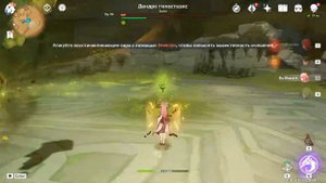 Достижение «Удивительная азотфиксация» в Genshin Impact