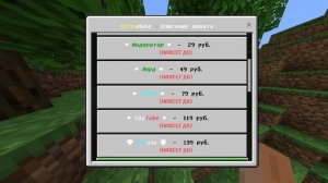 как взломать аккаунт на сервере Майнкрафт бедрок 2 часть