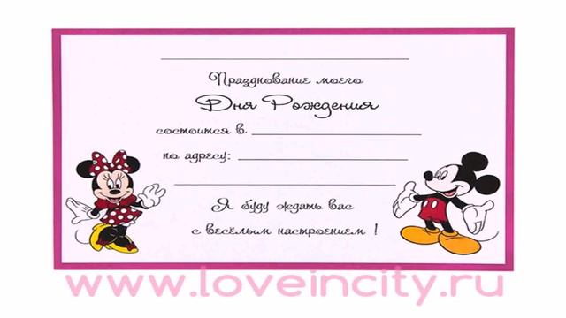 как сделать старинное пригласительное на день рождение своими руками