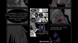 X-Tale , 2 часть комикса