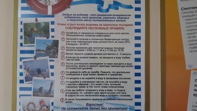 Как вести себя на водоемах. смотреть онлайн