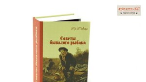 набор Рыбаку