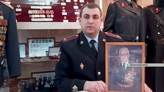 «По стопам победителей». Иван Васильевич Голяков. Красноярский край. 2022