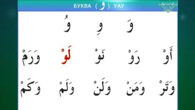 Арабский алфавит муалиму сани. Буква Алиф муллим Саши. Арабский язык мугаллим Сали. Алиф в арабском языке.