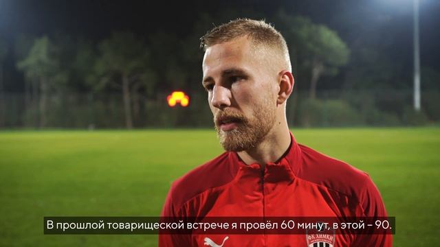 Филип Дагерстол: «Рад, что забил. Чувствую усталость, но получаю большое удовольствие от футбола»