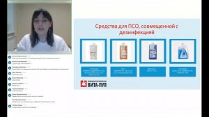 Современные подходы к обработке инструментов. Полезные пункты нового СанПин.