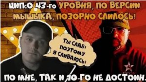 Украинское ЦИПсО, позорно сливается. #Rulet TV #Рулет ТВ #чат рулетка #стрим – YouTube