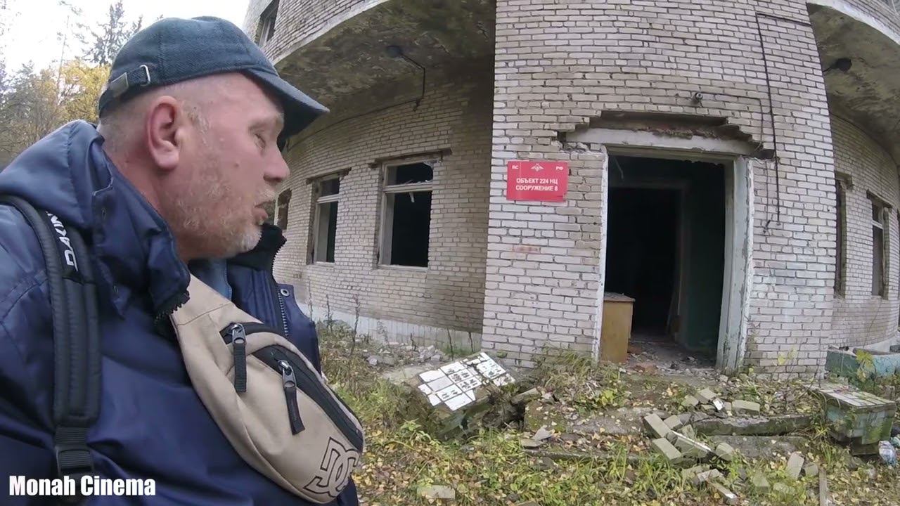 1 из 5 Заброшенная 2я Центральная Обсерватория ВМФ и 69 испытательный центр 1 серия. смотреть онлайн