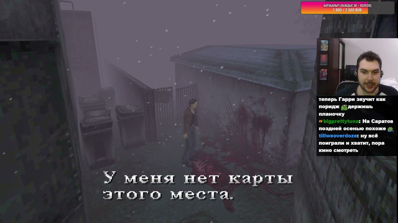 Roadhouse слушает портландское радио и проходит Silent Hill