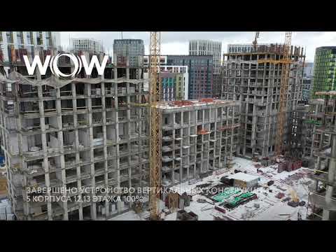 WOW, март 2023