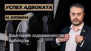 Арбитражное дело: взыскание задолженности по договору. Победа адвоката